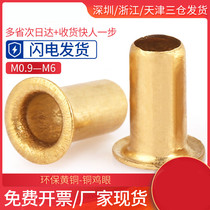  Copper corneal buckle M0 9 M1 3M2M2 5M4M5M6 Hollow rivet through hole rivet copper single tube