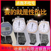  Micrometer thickness gauge Thickness measurement High-precision caliper Digital display thickness gauge Steel pipe thickness gauge Flat tip Curved tip