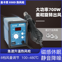 Digital display temperature control desoldering table Soft rotating air hot air gun welding table Mobile phone repair tool air gun nozzle constant temperature baking gun