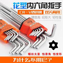 Hexagon socket star plum screwdriver with hole in the middle hollow t20 batch head flower type rice shape screwdriver tool set