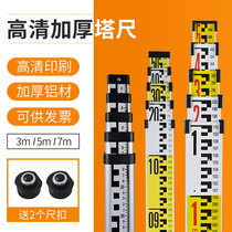 Thickened 5-meter tower ruler 3 five-meter 7-meter ruler Aluminum alloy altimeter Level level elevation measuring ruler tool
