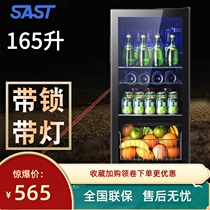 Sun refrigerator ice bar household refrigerated freezer commercial vertical small refrigerator tea beverage cabinet sample cabinet fresh