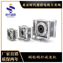 NMRV worm gear reducer 57 86 110 130 stepper servo motor with hard tooth surface Reducer