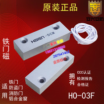 Howen wired HO-03F iron door magnetic roll gate magnetic induction door and window switch alarm normally open normally closed security door