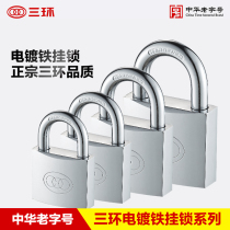Three ring waterproof Chrome padlock square blade straight open anti rust lock warehouse garage dormitory lock D363 series