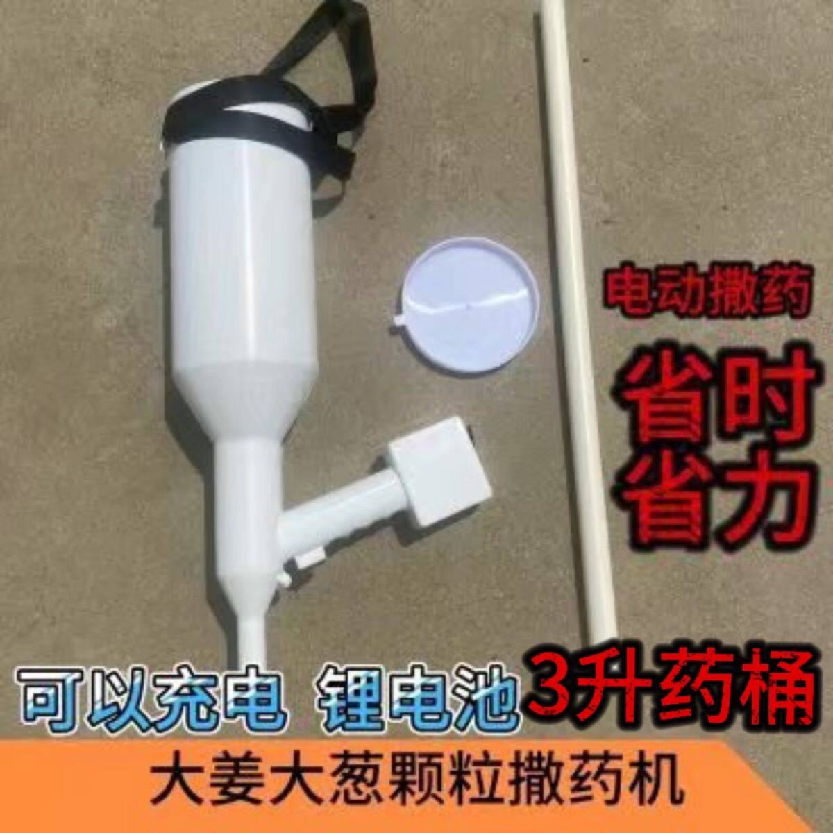 颗粒撒药机-颗粒撒药机促销价格、颗粒撒药机品牌- 淘宝