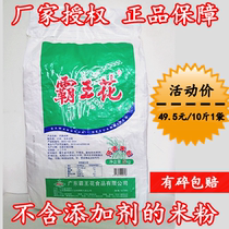 Guangdong Heyuan Bawang rice noodles rice noodles rice noodles rice noodles rice noodles fried rice noodles instant noodles breakfast bags Hakka specialties