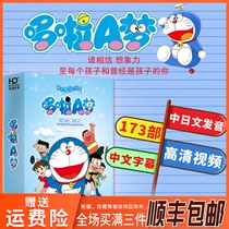 Doraemon Doraemon Dingdong Childrens Animation dvd Genuine HD Chinese Pronunciation Subtitles 6DVD