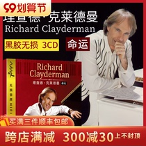 Richard Clayderman piano music cd genuine light pure music classic fate piano music car carrying disc