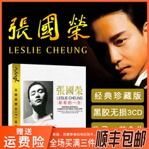 Genuine Leslie Cheung cd album Brother Classic Nostalgic Vinyl Record Cantonese car cd disc Mandarin music