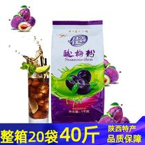 Sodium powder syrup powder powder sour powder sour powder drink 20 bags