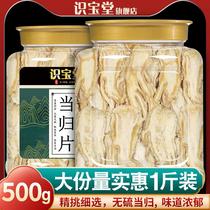 When the official flagship store bottler of the Chinese medicine materials Gansu Min County Authentic Dry Cargo Non-Wild