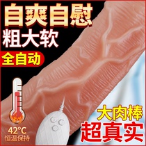 Dildo silicone self-plus enthusiasm female sex special sitting gun supplies women with electric penis automatic telescopic