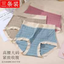 Big Code 200 Catty Pants Woman Comfort Breathable Lady High Waisted Pants Head Pure Cotton Antibacterial Sexy Days Mother Shorts