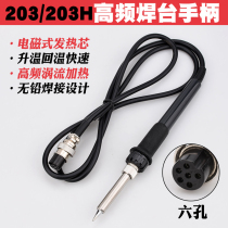 203H welding handle 204H handle 90W high frequency assembled handle 203 204 6 120W core 2000A