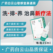 Guangyao Jingxu Maintenance Liquid