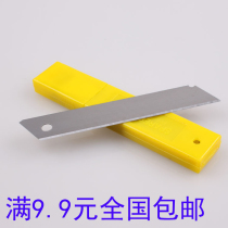 10 pieces of art blade small blade wallpaper paper cutting knife small 105 * 17mm- 18mm178