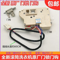 Panasonic XQG100-E1255 drum washing machine XQG90-E9035 door lock switch E9055 door hook hook