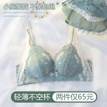 New 2020 explosive lace lingerie womens small breasts gathered thin anti-sag-free green bra set