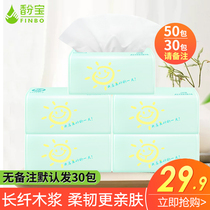 Bao's natural color paper towel family pack whole box of native bamboo pulp napkin toilet paper household tissue