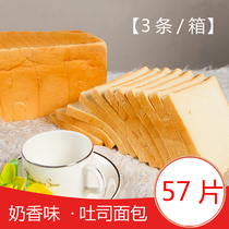 Milk scented handmade toast soft bread slice sandwich sliced toast nutritious breakfast whole box pastry hot dog