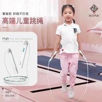 Bestray Childrens Rope Skipping Primary School Special Intelligent Counting Bamboo Rope Non-knotted Primary School Students Professional Students