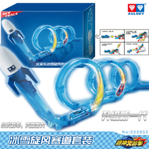 Audi Double Drill Burst Rocket Car Ride Little Fly Ice & Snow Cyclone Track Suit Storm Spotting Childrens Toys