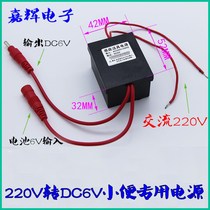Urine power adapter infrared induction transformer 220V to 6v urinal sensor accessories