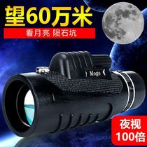 German monoculars see through glass curtains high-definition night vision infrared mobile phone eyes children professional grade