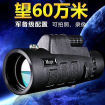 Single-barrel mobile phone telescope high-definition night vision professional human perspective glasses American concert portable children