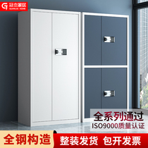 Password cabinet File cabinet thickened electronic security cabinet Office cabinet Iron safe File cabinet Data cabinet Fingerprint lock