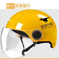 Beauty Group Riders Helmet Takeaway All Season Universal Electric Car Installed Full Cap Breathable Summer Sun Sun Sunscreen Safety