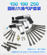 Solder joint car wrench small air cannon industrial woodworking air pneumatic shovel brake pad 190 hexagonal gas shovel plastic box box