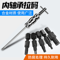 9-piece set of inner bearing pull code extractor Inner bearing pull horse extractor Auto repair tools anti-rust and anti-corrosion toughness is good
