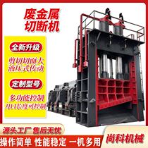 Current goods supply large fully automatic gantry shearing machine scrapped car truncating machine gantry type cutting equipment