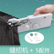 Portable manual tailoring machine handheld household mini electric sewing miniature simple manual tough sewing machine