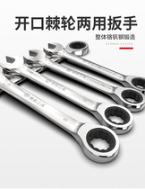 Two-way ratchet wrench set small quick wrench tool Daquan plum blossom dual-purpose multifunctional Universal Open-end wrench