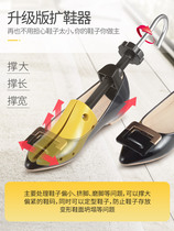 Shoe expanders shoes braces broadens shoelers adjustable mens and womens shoes Universal extensions
