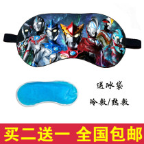 New Altman childrens blindfold sleep sleep shading Cotton Boys and Girls Primary School students cartoon Dijacello