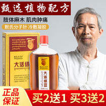 Revitalizing Oil Bruises relieving tendons activating blood Safflower Oil spraining muscles cervical and lumbar spine pain Scraping Massage Oil