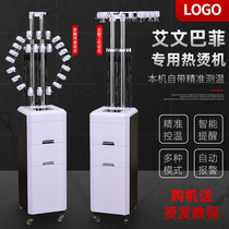 New smart 24v Aiwen Baffey digital ceramic perm machine hair salon special perm machine hair tools