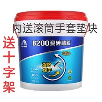 Yuhong waterproof rain rainbow back adhesive single component tile companion B200 vitrified brick adhesive adhesive wall tile 5kg