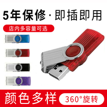 Metal 8G rotating USB flash drive bidding 64 32 16 4G mini USB advertising gift U disk