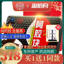 Ejiao donkey skin Ejiao block pieces Shandong East Azizizi Tang Gillian Ejiao agao powder boiled cake raw material raw block