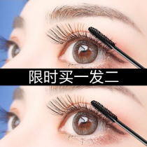 Taozhiyao color mascara female waterproof slender curl non-dizziness extended encryption super long Net red recommendation