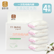 Beikang disposable underwear maternal month cotton sterile postpartum month disposable underwear 4 Pack