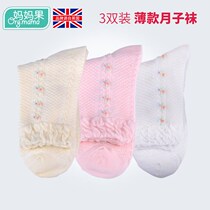Lunar Socks Postnatal Spring Fall Winter Maternal Socks Autumn Pregnant Women Songkou Women Absorb Sweat Summer Thinly October 9
