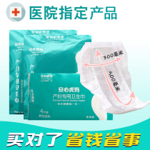 Spring and summer to be produced for the treatment of amniotic fluid and a large amount of lochia suit (1 day after Labor)