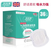 Anti-overflow milk pad Disposable ultra-thin summer milk pad anti-sub anti-leakage pad Nipple paste maternal lactation autumn and winter