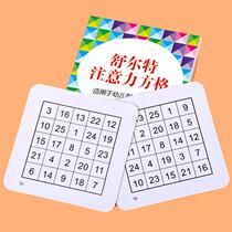 Schulter Schulter Training Set Form Yi-Izhi Find Digital Schugt Primary Students Focus